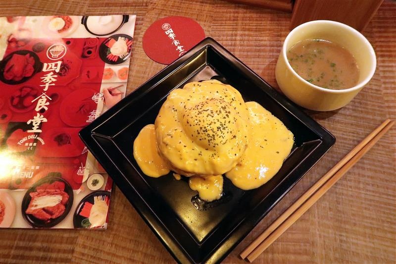四季食堂 016.jpg 四季食堂 016.jpg