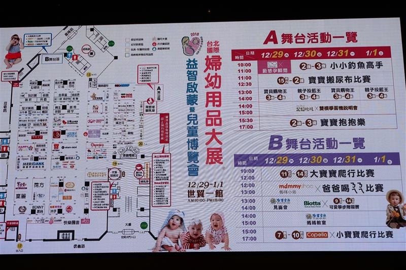 揆眾台北國際婦幼用品大展 088.jpg