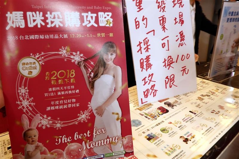 揆眾台北國際婦幼用品大展 093.jpg