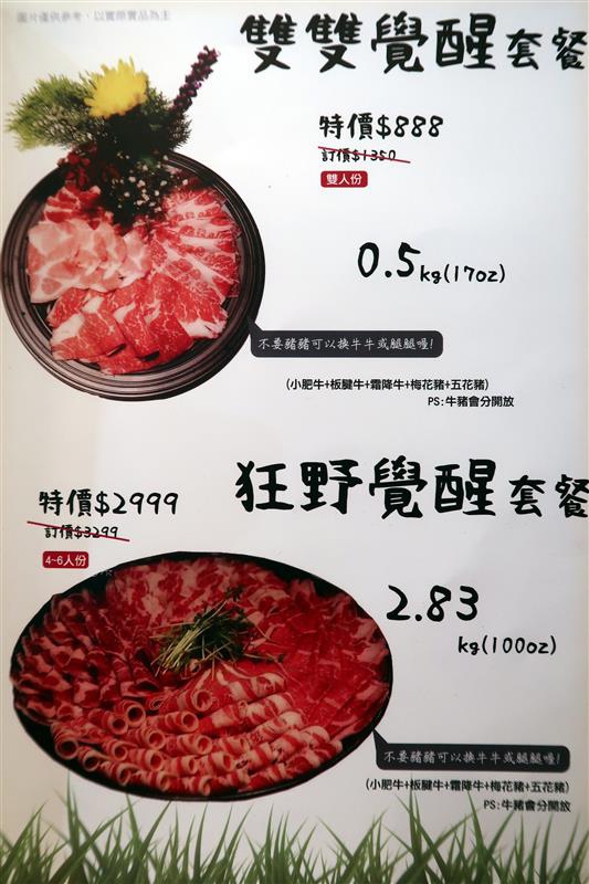 覺醒幸福鍋物 015.jpg