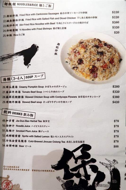 興記菜館 煲仔飯 012.jpg