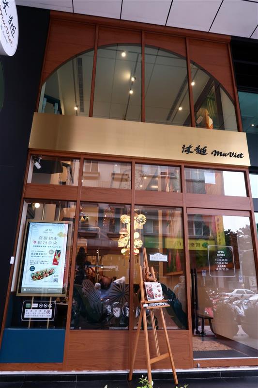 沐越 菜單 062.jpg 沐越 菜單 062.jpg
