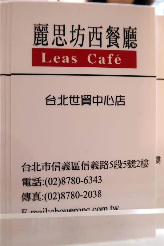 麗思坊西餐廳  LEAS 052.jpg