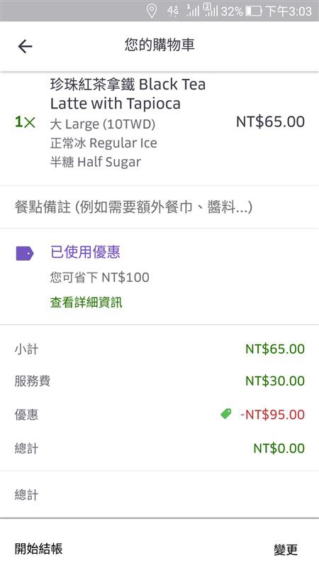 Ubereats 2020百元優惠免費迷客夏茶湯會再折抵20元運費密技在文內 Dressingfrad的不正食記分享 痞客邦