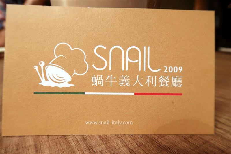 蝸牛snail義大利餐廳  097.jpg