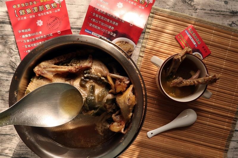鯉魚潭那隻鴨 花月養生廚房 剝皮辣椒鴨011.jpg 鯉魚潭那隻鴨 花月養生廚房 剝皮辣椒鴨011.jpg