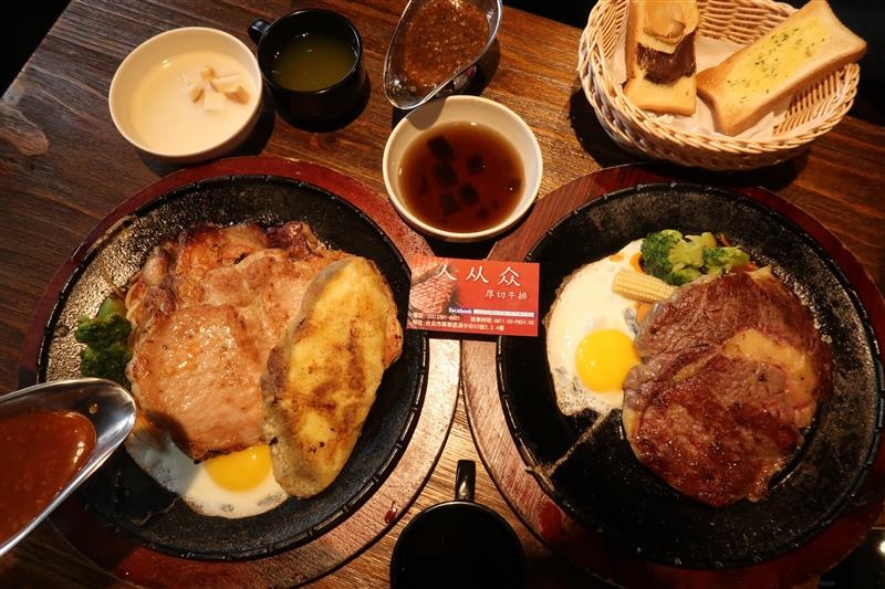 萬華 西門 牛排 人从众厚切牛排館020.jpg 萬華 西門 牛排 人从众厚切牛排館020.jpg