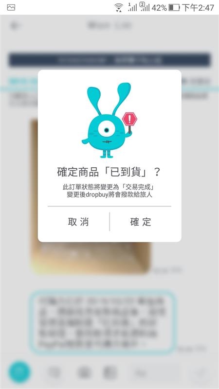 出國代購APP 順買dropbuy旅遊代購媒合APP 一鍵刊登收單出貨收款好方便~