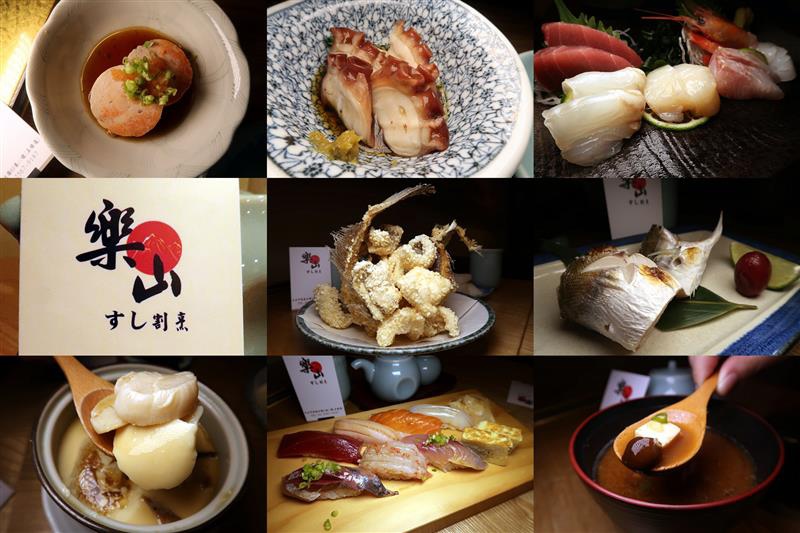 林森北路壽司無菜單日本料理 樂山割烹壽司01.jpg 林森北路壽司無菜單日本料理 樂山割烹壽司01.jpg