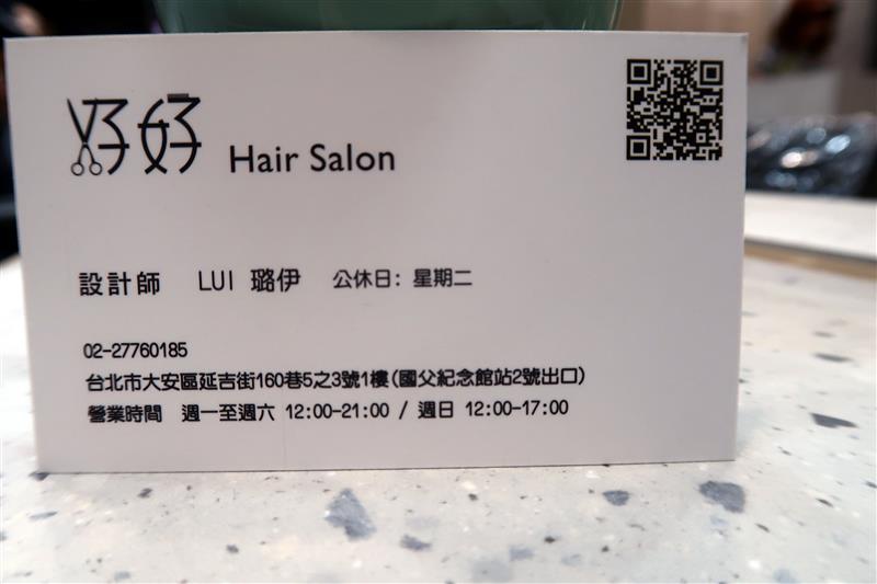 東區燙髮染髮護髮 好好Hair Salon 043.jpg