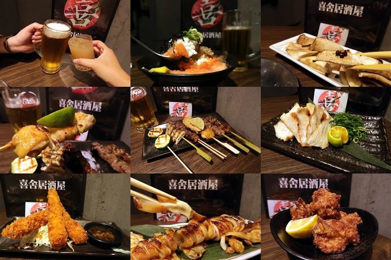 喜舍居酒屋 01.jpg 喜舍居酒屋 01.jpg