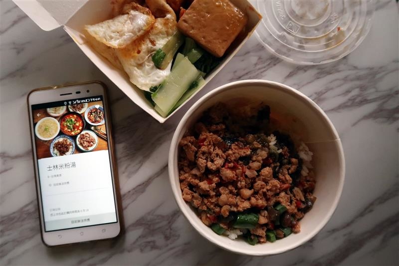 士林米粉湯 ubereats002.jpg 士林米粉湯 ubereats002.jpg