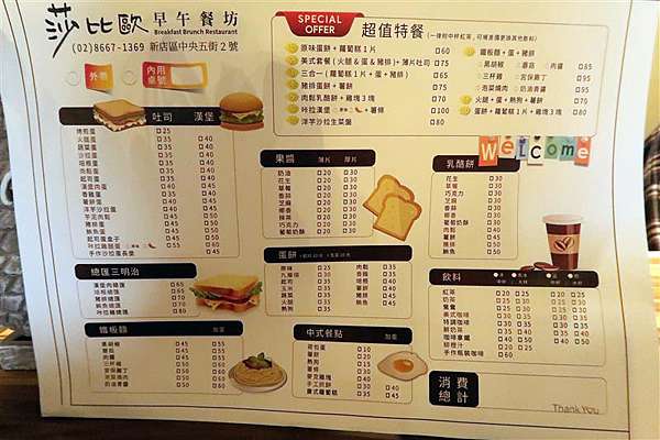 新店早餐強勢回歸莎比歐早餐回來囉有影五街2號全菜單蛋沙拉還有蔬食素食早餐全都錄 Dressingfrad的不正食記分享