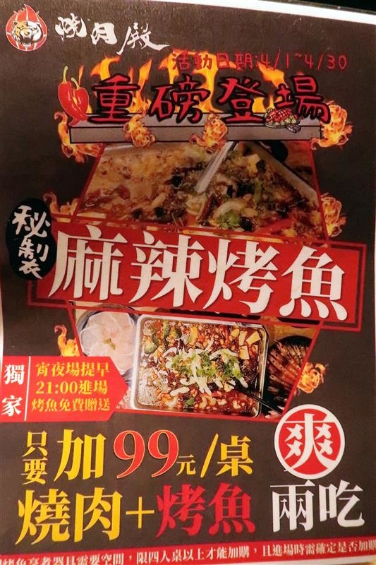 忠孝敦化吃到飽 燒肉殿 菜單 019.jpg