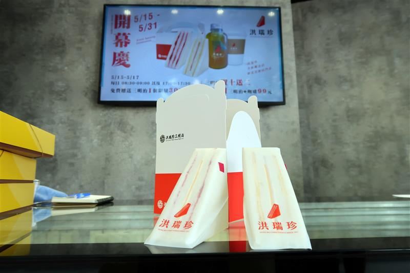 洪瑞珍 新店 三明治 014.jpg 洪瑞珍 新店 三明治 014.jpg
