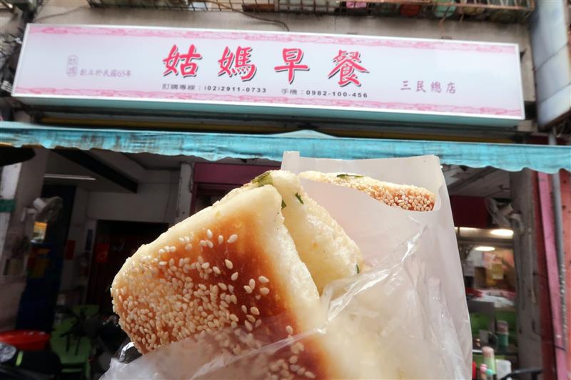 新店早餐 姑媽早餐 發麵餅 014.jpg 新店早餐 姑媽早餐 發麵餅 014.jpg