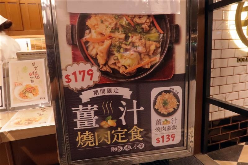 高雄高鐵美食街 丸龜製麵 豚一家   016.jpg