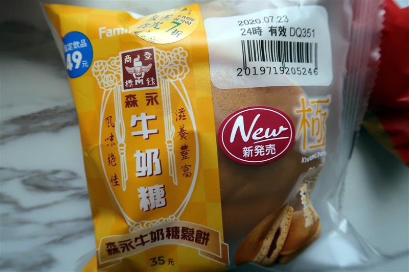 全家 森永牛奶糖  7-11 即食商品 005.jpg