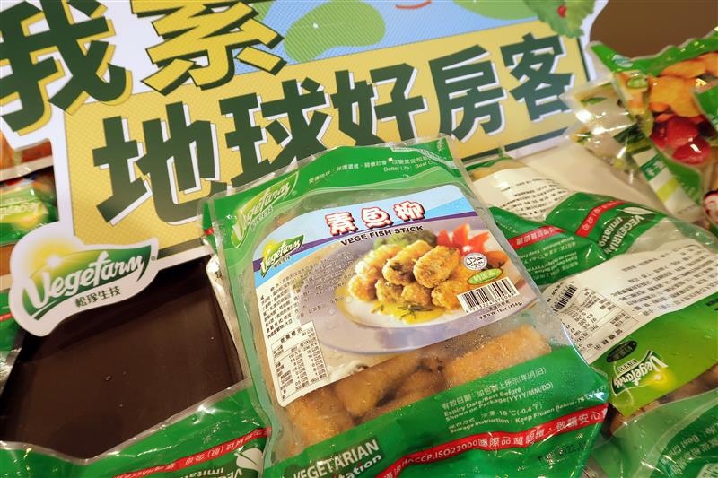 松珍生物科技 吃素食救地球  素食義大利麵  素食食譜 006.jpg