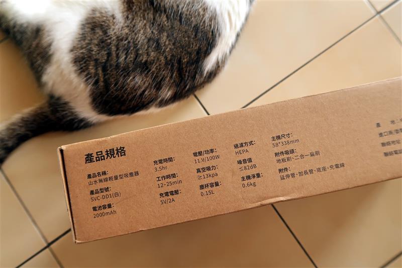 山水無線吸塵器