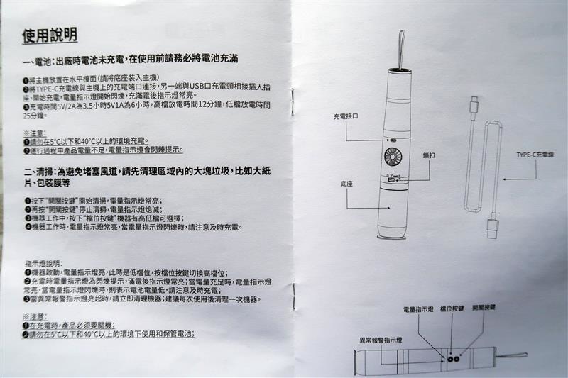 山水輕淨吸無線吸塵器說明書