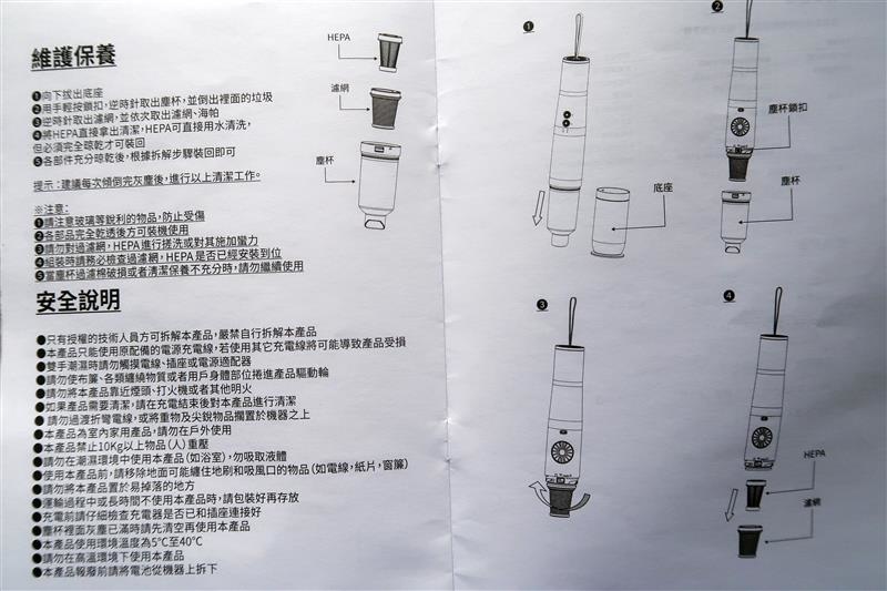 山水輕淨吸無線吸塵器說明書