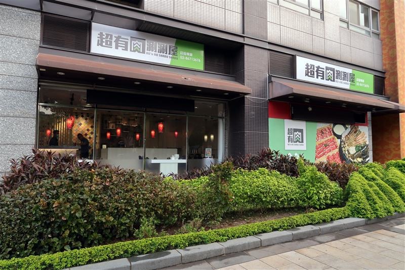 北大火鍋  超有肉刷刷屋 北大店 001.jpg