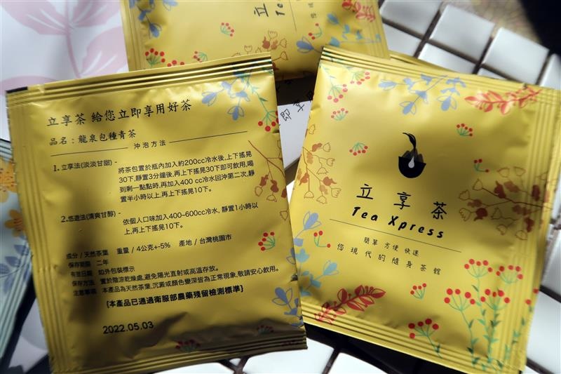 立享茶TeaXpress 冷泡茶  007.jpg