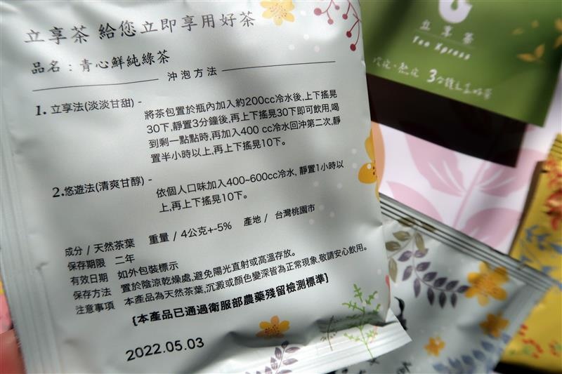 立享茶TeaXpress 冷泡茶  009.jpg