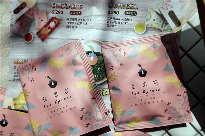 立享茶TeaXpress 冷泡茶  010.jpg