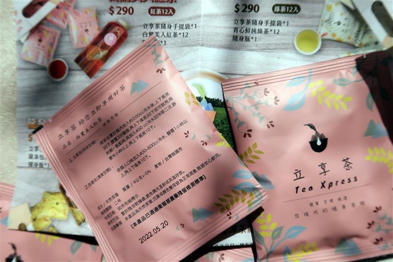 立享茶TeaXpress 冷泡茶  011.jpg