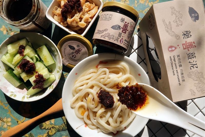 淨斯藥善薑泥 素食拌飯拌麵 029.jpg 淨斯藥善薑泥 素食拌飯拌麵 029.jpg