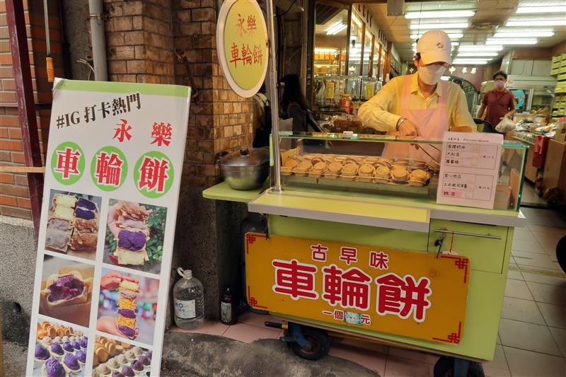 大稻埕 迪化街美食  009.jpg