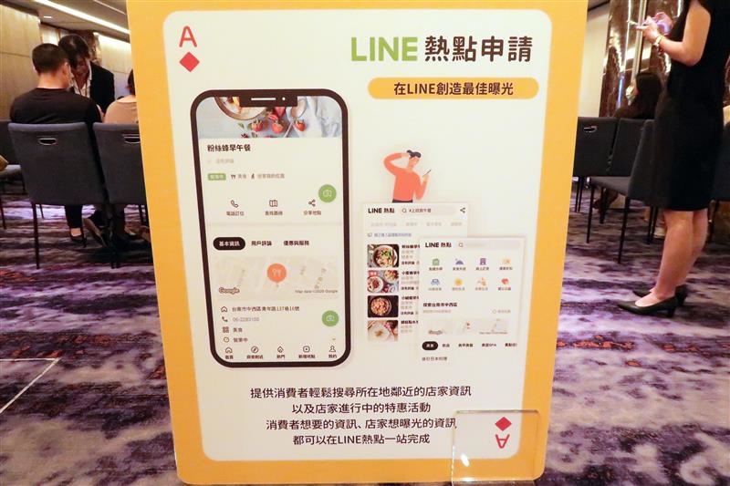 知識科技公司 GMB我的商家負評回覆分店管理系統 line熱點 004.jpg