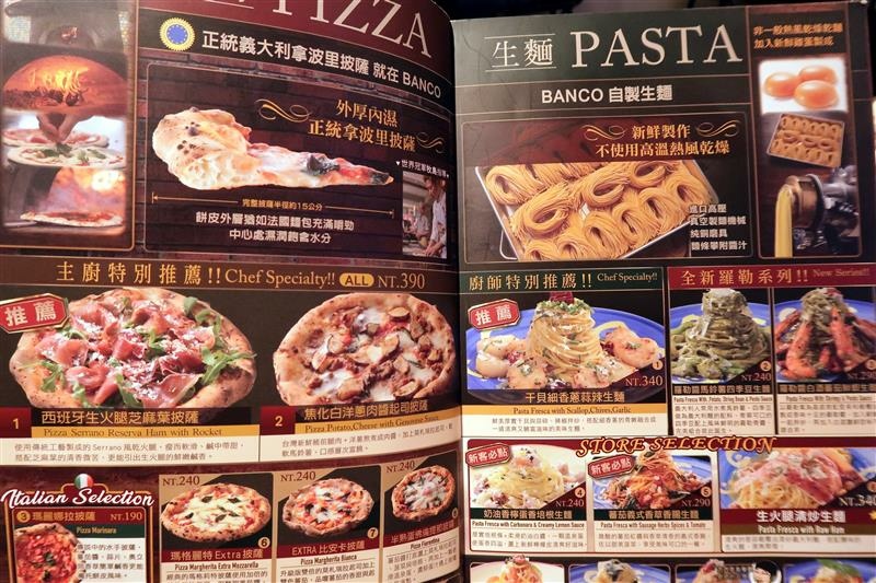 banco棒可 窯烤pizza . 自製生麵 八德店018.jpg