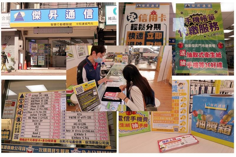 通訊行空機哪裡買 傑昇通信.jpg 通訊行空機哪裡買 傑昇通信.jpg