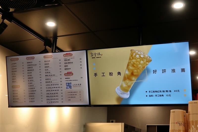 永和飲料推薦 上宇林 鮮奶茶 菜單008.jpg