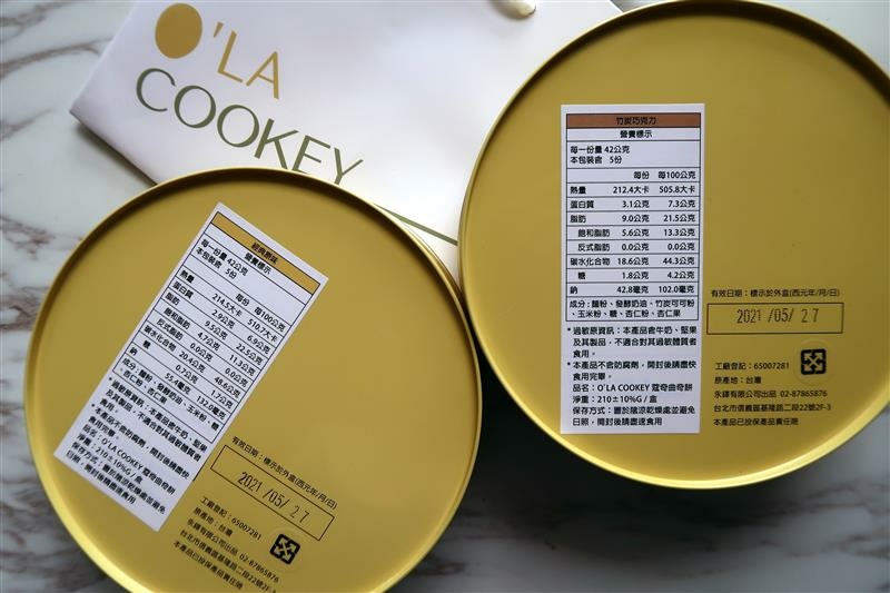 O'LA Cookey 蔻奇 曲奇餅 伴手禮 007.jpg