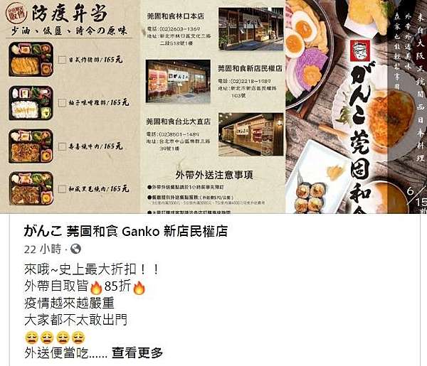 新店餐廳外帶外送優惠懶人包從早餐店小吃店新店餐廳便當外帶外送全優惠總整理 Dressingfrad的不正食記分享 痞客邦