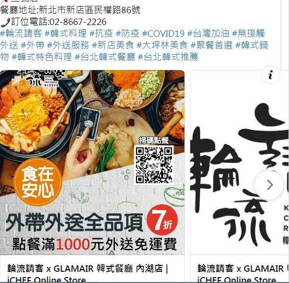 新店餐廳外帶外送優惠懶人包從早餐店小吃店新店餐廳便當外帶外送全優惠總整理 Dressingfrad的不正食記分享 痞客邦