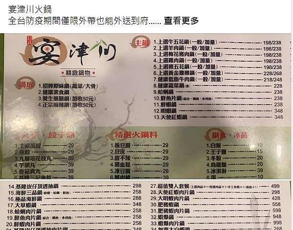 新店餐廳外帶外送優惠懶人包從早餐店小吃店新店餐廳便當外帶外送全優惠總整理 Dressingfrad的不正食記分享 痞客邦