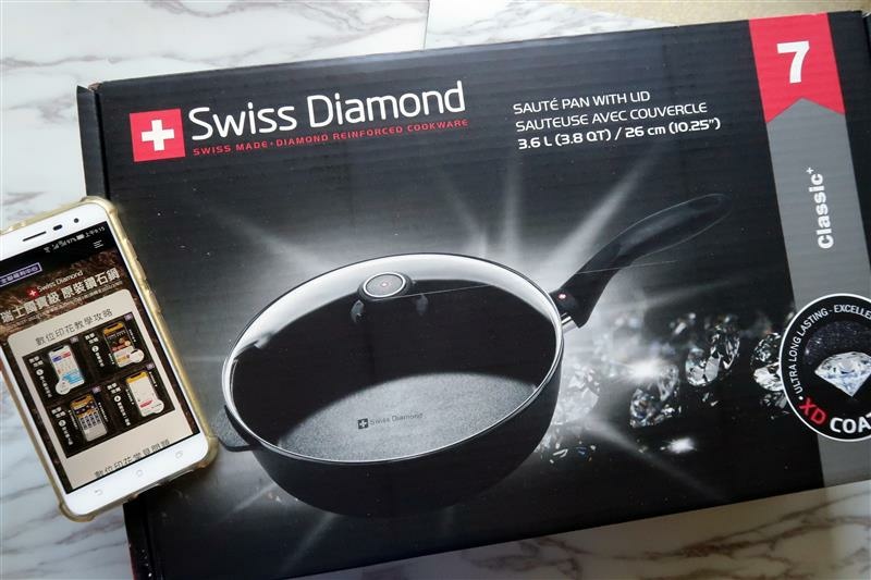 全聯集點換購 SwissDiamond 瑞仕鑽石鍋 058.jpg