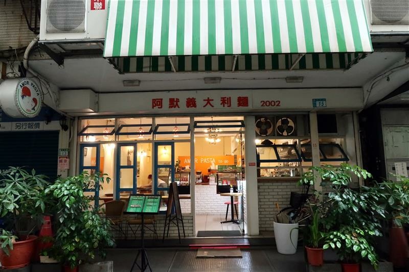 新店 阿默義大利麵 (31).jpg