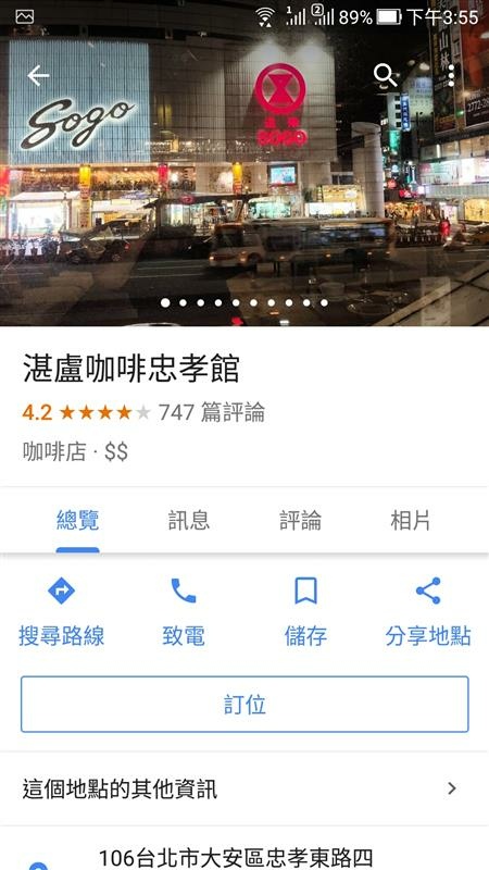 Mapsbooking 知識7551地圖預訂候位功能 (2).jpg