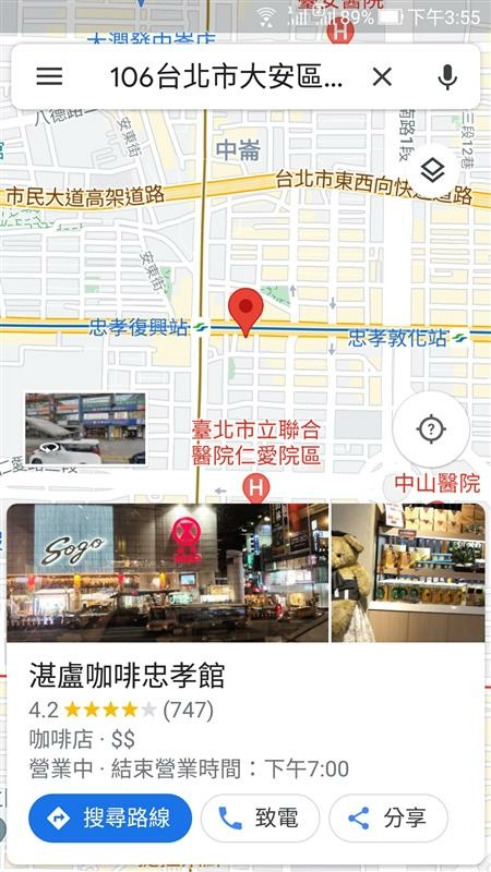 Mapsbooking 知識7551地圖預訂候位功能 (1).jpg