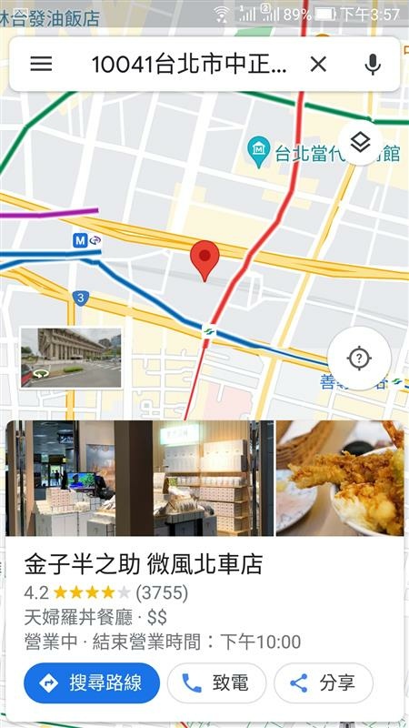 Mapsbooking 知識7551地圖預訂候位功能 (4).jpg