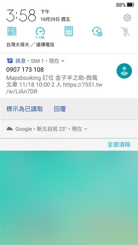 Mapsbooking 知識7551地圖預訂候位功能 (10).jpg