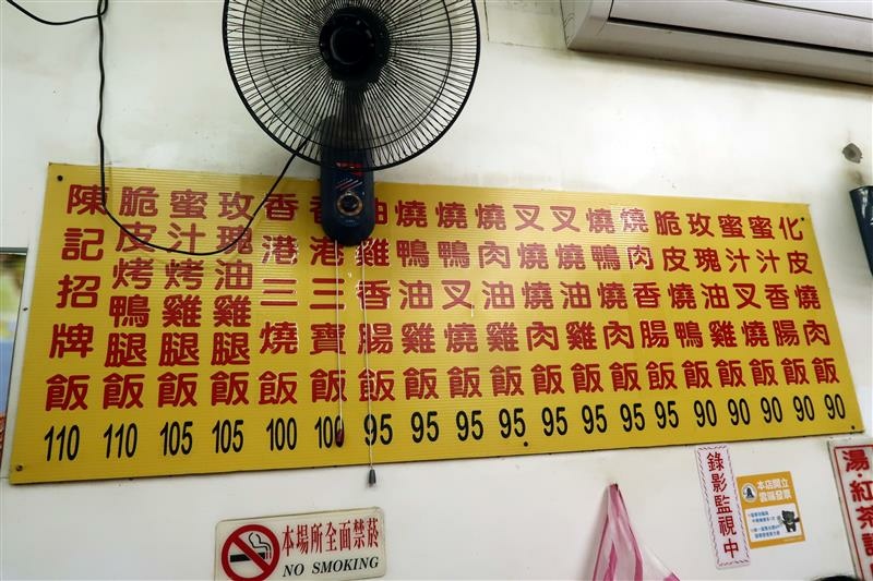 永和燒臘 香港陳記港式燒臘 (3).jpg