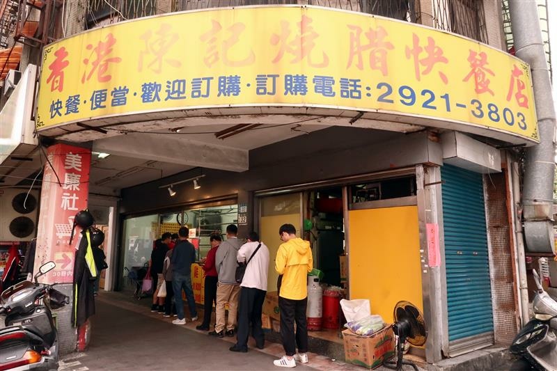 永和燒臘 香港陳記港式燒臘 (9).jpg