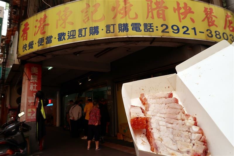 永和燒臘 香港陳記港式燒臘 (13).jpg